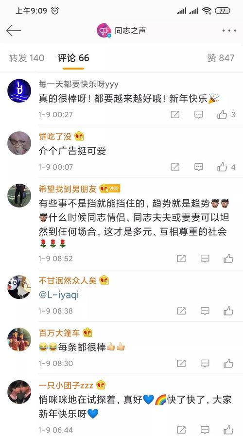 新年同志吃瓜,同志圈里的“吃瓜”风云