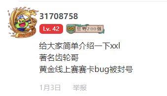 带你吃瓜音乐解说