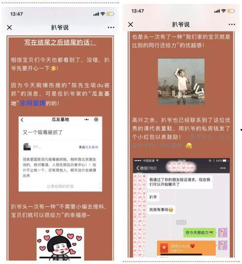 火爆吃瓜公众号,火爆吃瓜公众号带你直击明星幕后真相