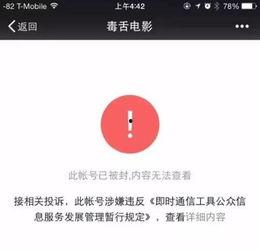 火爆吃瓜公众号,火爆吃瓜公众号带你直击明星幕后真相