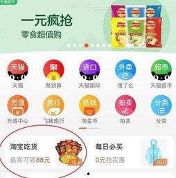 飞瓜直播吃货排行