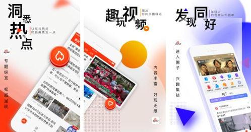 吃瓜群众app排行,热门应用盘点，带你领略社交新风向