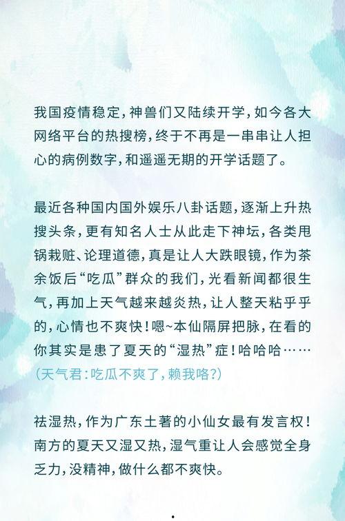 吃瓜爽文全文,一场吃瓜爽文的奇幻之旅