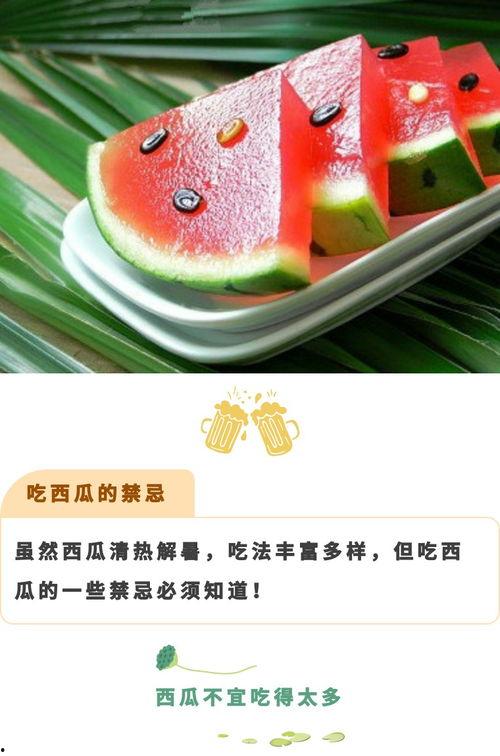 立秋不让吃瓜,瓜果忌口，养生之道探秘