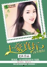 土豪视角吃瓜小说,权贵圈层里的奢华瓜田