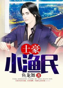 土豪视角吃瓜小说,权贵圈层里的奢华瓜田