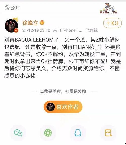 吃瓜群众贬义词