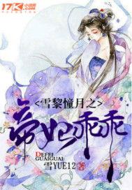 吃瓜变成被吃瓜的小说