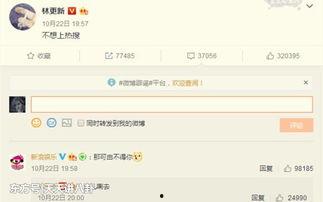 微博 深夜吃瓜客,揭秘微博热门话题背后的真相