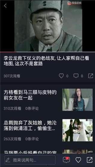 录音视频吃瓜,一场网络舆论的风暴