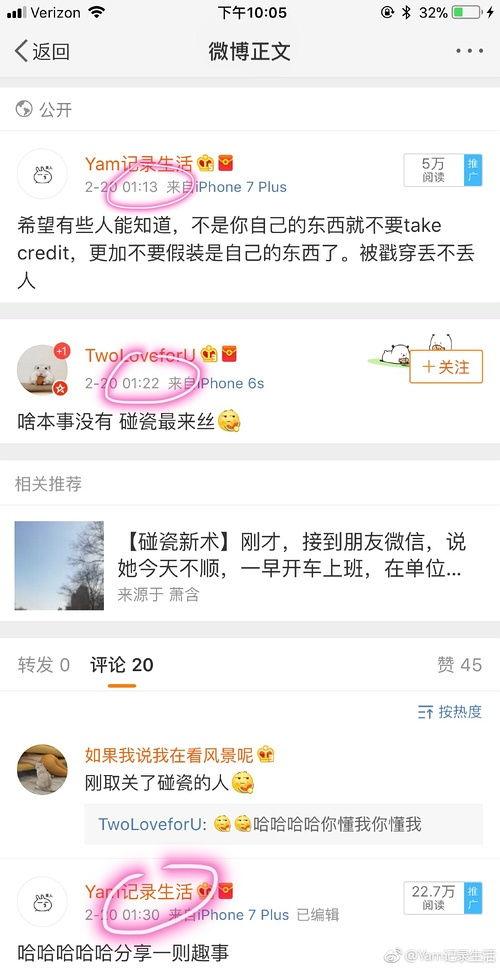 微博吃瓜824,揭秘网络热点背后的真相与争议