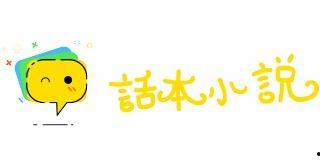 小说反被吃瓜,小说中的意外反转