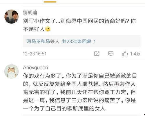 评论区吃瓜图文