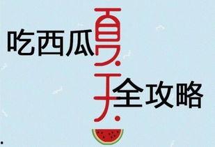 吃瓜群众的吃瓜秘籍