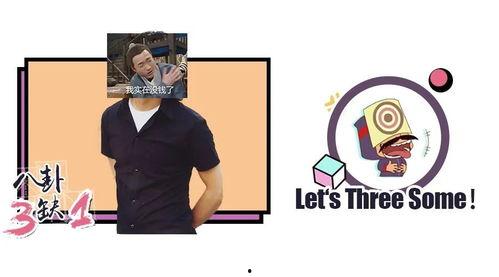 平平无奇吃瓜天才,揭秘网络红人的幕后故事